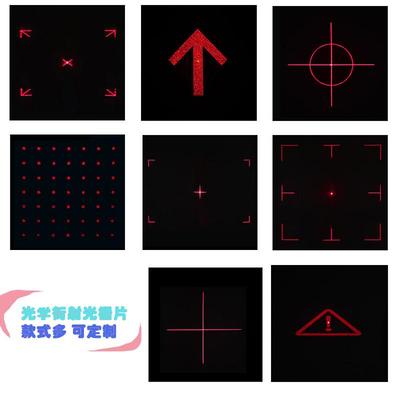 DG光栅片投影激光网格灯DOE光学衍射元件镜片图案投射舞台星星
