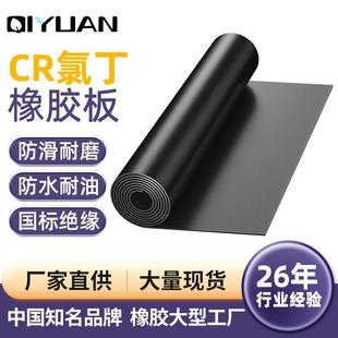 环保CR氯丁橡胶板耐酸碱橡胶板密封垫片耐油橡胶垫船舶密封垫绝缘