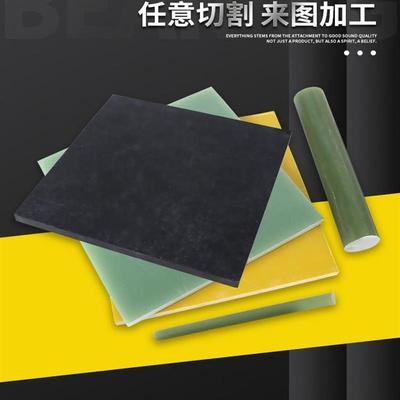 FR4玻纤板3240环氧树脂板黑色绝缘耐高温G10玻璃纤维车床加工定制