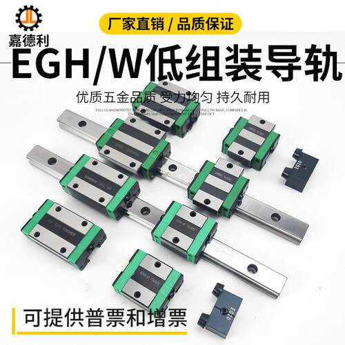 国产上银直线导轨低组装线轨方轨EGH/EGW15 20 25 30四方CA法兰SA