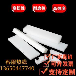 白色PA6尼龙方条PE聚乙烯耐磨板MC耐磨方块POM赛钢板加工来图定制