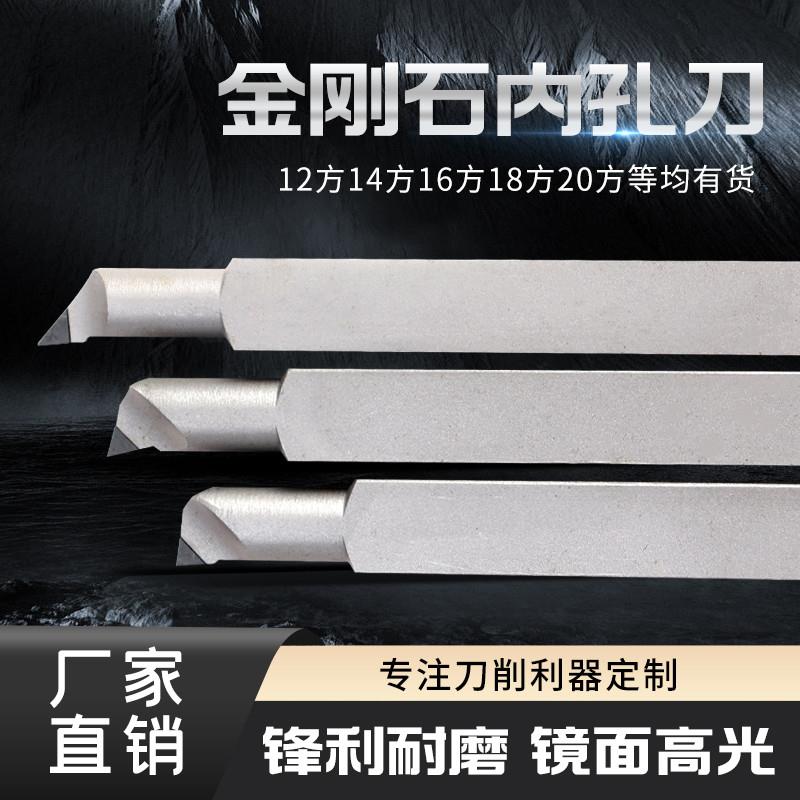 金刚石内孔刀数控小孔镗刀PCDCBN加长抗震刀杆小孔径镗刀非标定制图片