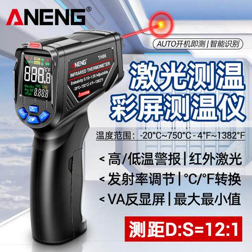 红外线测温仪油温枪厨房温度计测油温烘焙商用测水温测温枪工业用