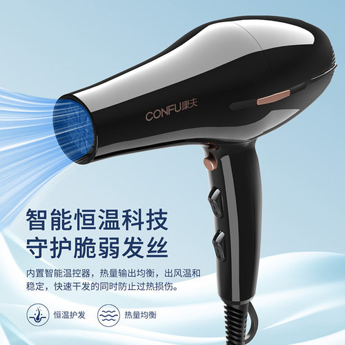 康夫电吹风机护发家用理发店发廊大功率速干发型师冷热风筒KF8926