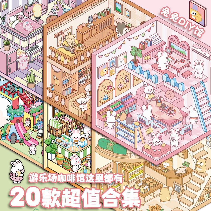 凯美极微缩场景合集本