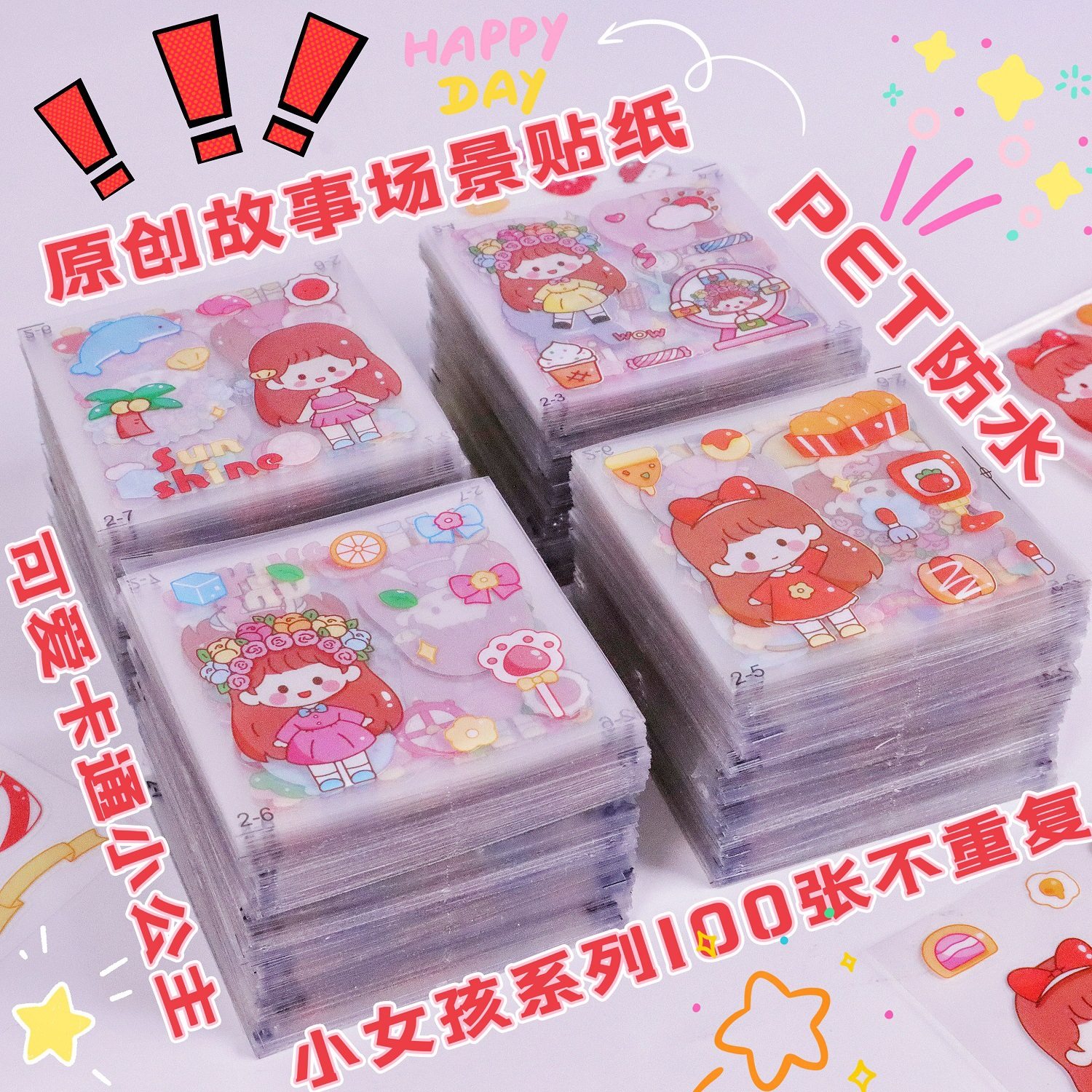 韩版卡通diy贴纸女孩装饰小图案手账防水儿童手帐贴画装饰贴纸