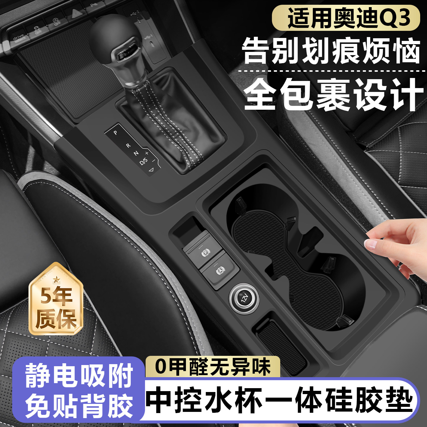 Подходит для 25 Audi q3 центральная консоль модифицированный подлокотник встроенная силиконовая накладка защитная крышка стакана для воды модифицированные детали Изображение 1