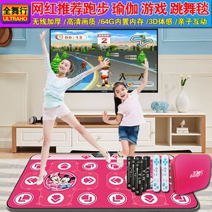 跳舞毯单双人无线两用家用体感儿童游戏机跳舞毯跑步电脑电视专用