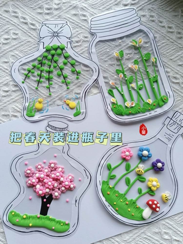 瓶子里的春天手工diy超轻粘土幼儿园小朋友手作业黏土材料包环创