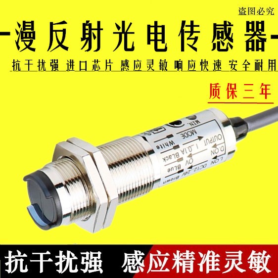 正品红外光电传感器CDD-11N 11P 40N 40P光电开关NPN感应器12-24V