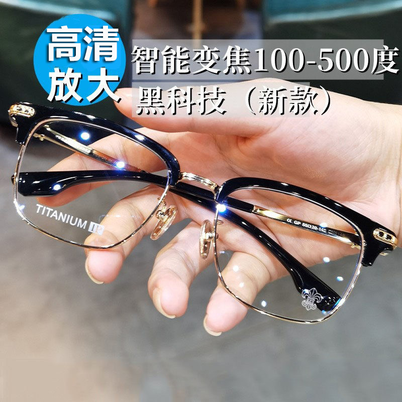黑科技放大镜老花眼镜新款二合一放大镜