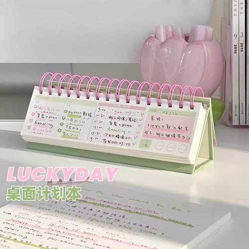 芭乐桌面学习计划表todolist每日计划本暑假办公工作日志日程自律打卡日历表室女生高颜值plan