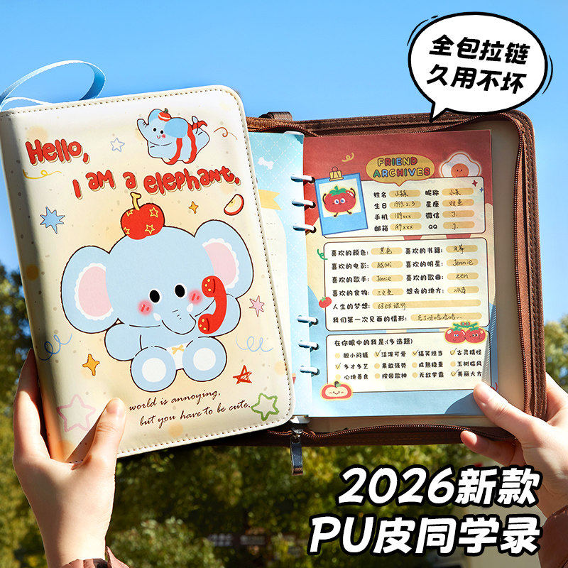 PU皮质不撞款同学录小学生六年级2026新款女生高颜值蓝色系初中生