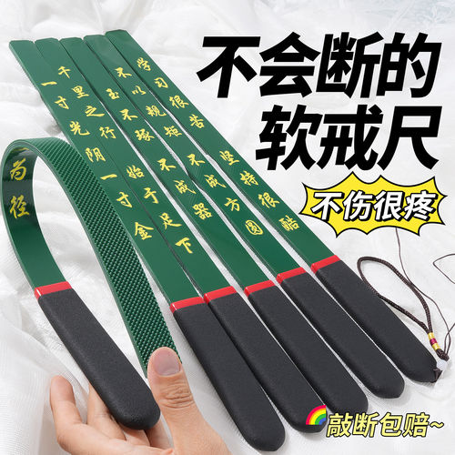 软戒尺家用教鞭教师专用软尺绿藤条教鞭戒尺老师上课教棒劝学神器