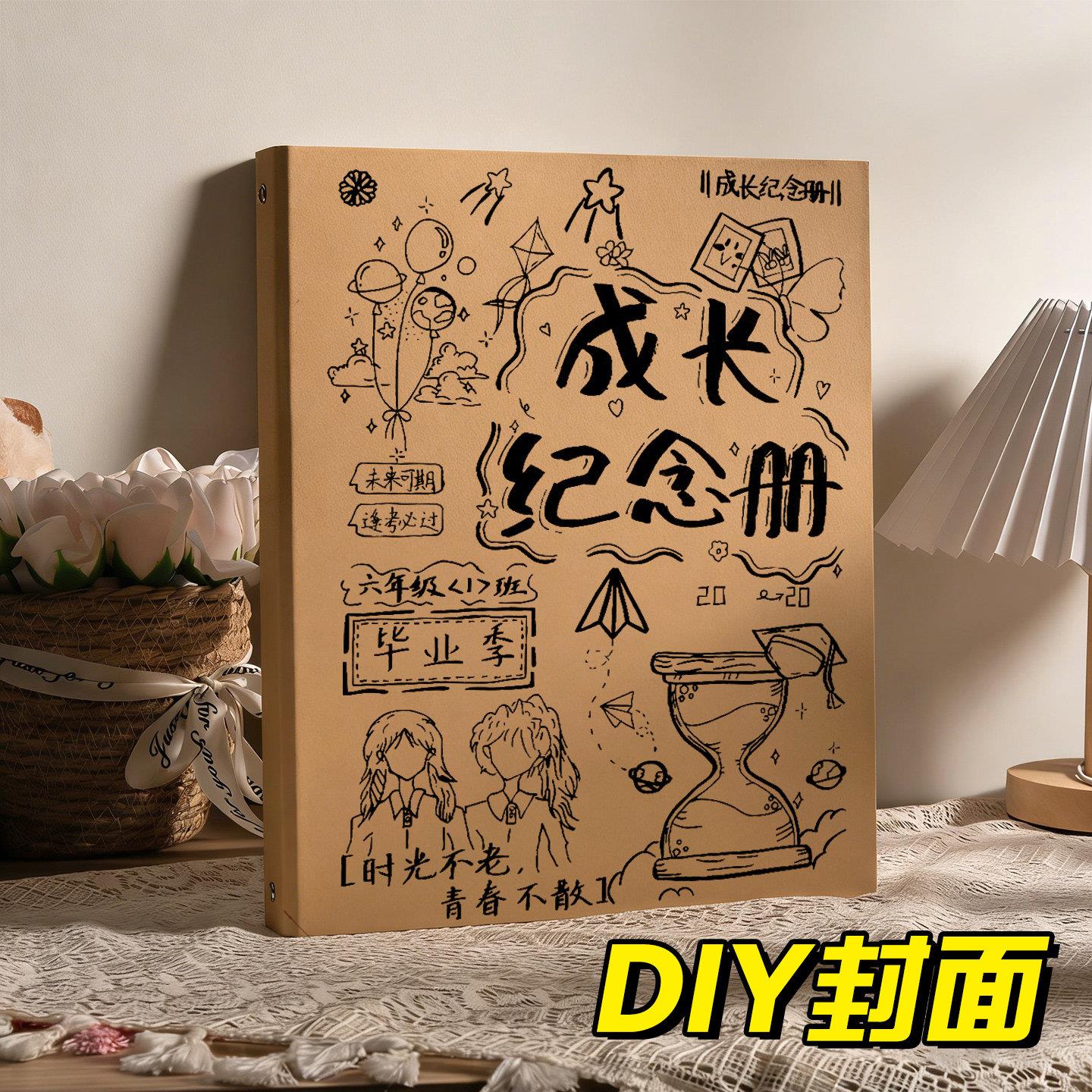 2026新款diy活页同学录小学生六年级毕业纪念册影集成长手册相册