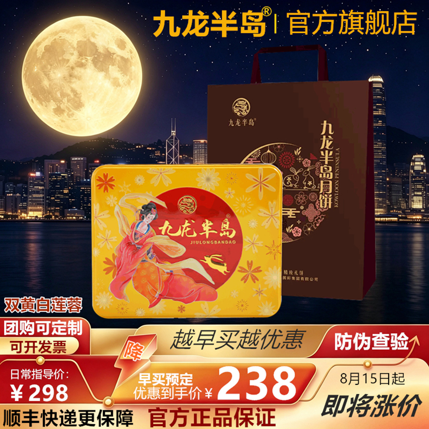 【旗舰正品】九龙半岛双黄白莲蓉月饼礼盒香港老式传统广式中秋节