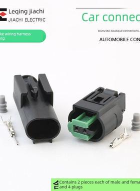 DJ7023YA-0.6-11/21国产汽车传感器插头1-967570-3/1-967644-1