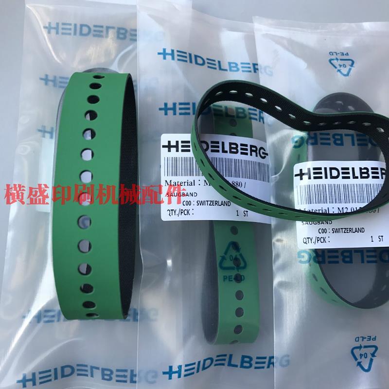 海德堡印刷机配件SM74 XL75 CD102原装收纸吸风皮带M2.015.880