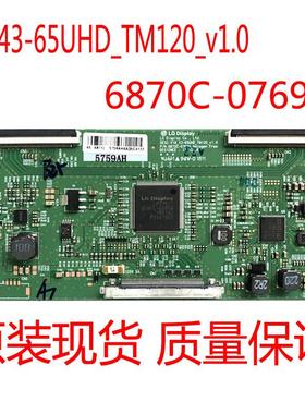 原装 创维55Q6A 55Q5A 65寸逻辑板 6870C-0769A 6871L-9131A 现货