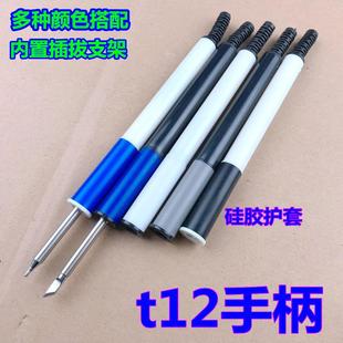 K1手柄t12电烙铁数显oled焊台支架手柄616白菜白光diy控制板焊把