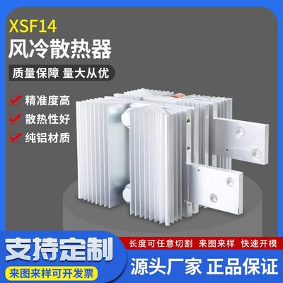 热销平板可控硅晶闸管500A800AZPKPKKKS凸XSF14风冷铝型材散热器