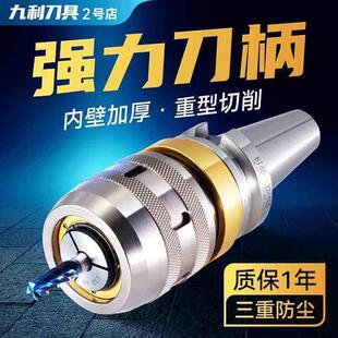 BT50强力刀柄BT40防尘防震重切CNC加工中心数控刀柄加长BT40-SC32
