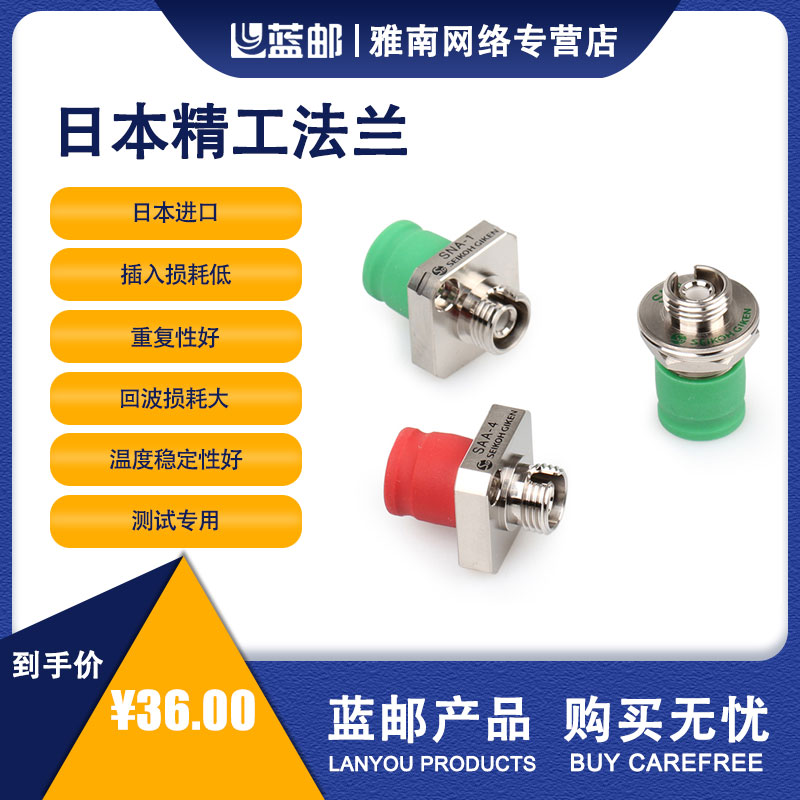 蓝邮精工法兰适配器光纤法兰盘小D原装进口SC FC APC UPC耦合器尾