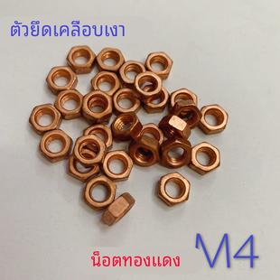 紫铜螺帽T2红铜六角紫铜螺母导电传电螺丝帽M4M5M6M8M10M12M16M20