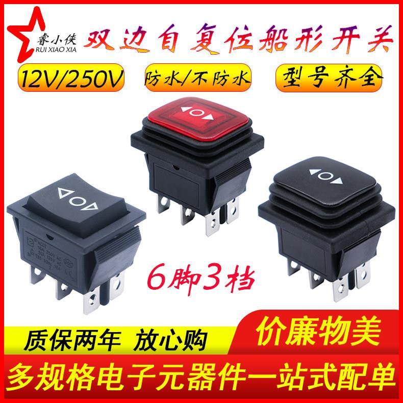 KCD2/4双边自复位银触点翘板船形型开关16A 12V/250V带灯防尘防水,3C数码配件,USB多功能数码宝,淘宝优惠券,粉丝福利购,淘宝优惠卷