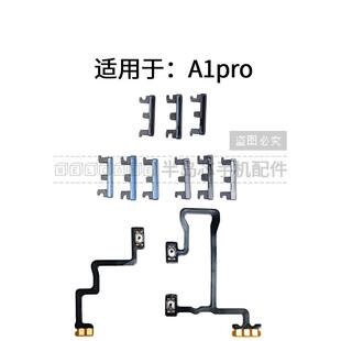 开机键音量键排线 适用OPPO PHQ110 A1PRO 侧键手机开关 开机排线