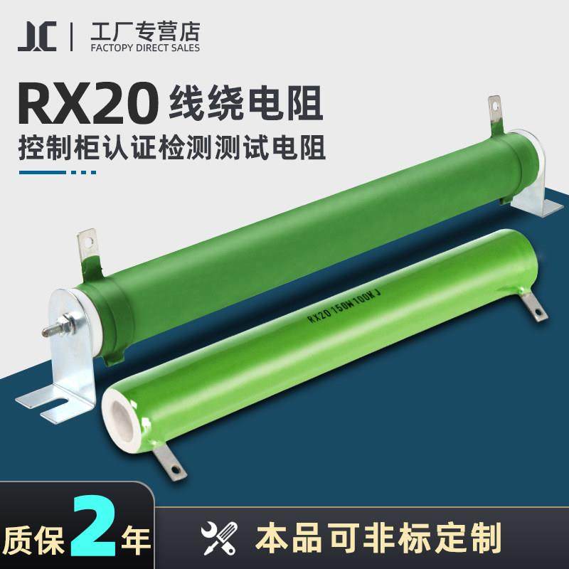 控制柜认证检测测试线 线绕陶瓷电阻100W150W200W 100K125K150K千,3C数码配件,USB多功能数码宝,淘宝优惠券,粉丝福利购,淘宝优惠卷