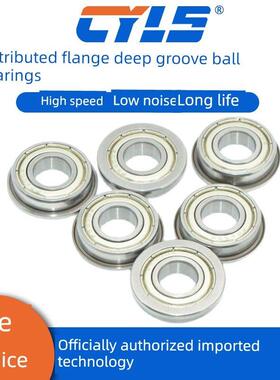 不锈钢微型滚珠轴承Sf683 F683Zz Lf-730Zz 3*7*3带法兰台阶边缘