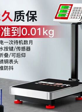 德国进口今选防水电子秤做生意商用台秤100kg称重电子称300公斤家