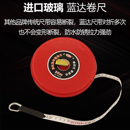 蓝达纤维皮卷尺/软卷尺/量衣尺/软皮尺5米-100米/m
