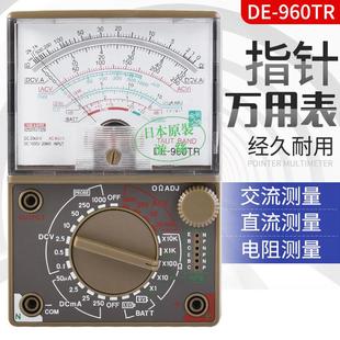 960TR指针式 日本游丝配件DE 机械万用表多功能技校家用电工万能表