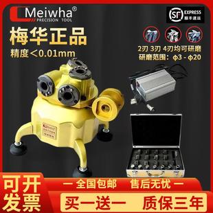 梅华正品便捷全自动钨钢端铣刀小型高精度磨刀机钻头傻瓜式研磨机