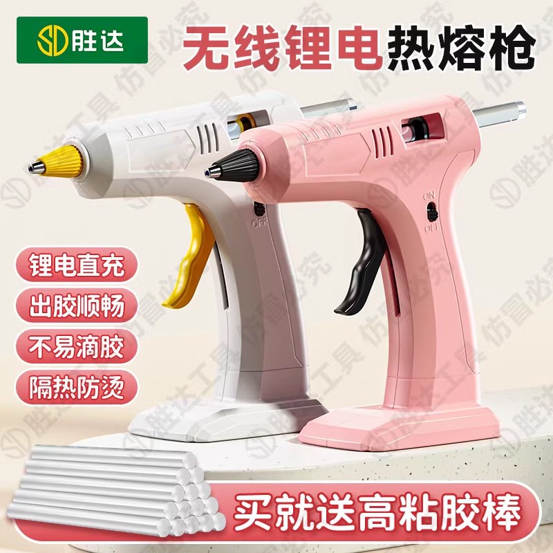 热熔胶枪家用儿童手工diy专用无线热容器胶枪细嘴7mm高粘热熔胶棒图片