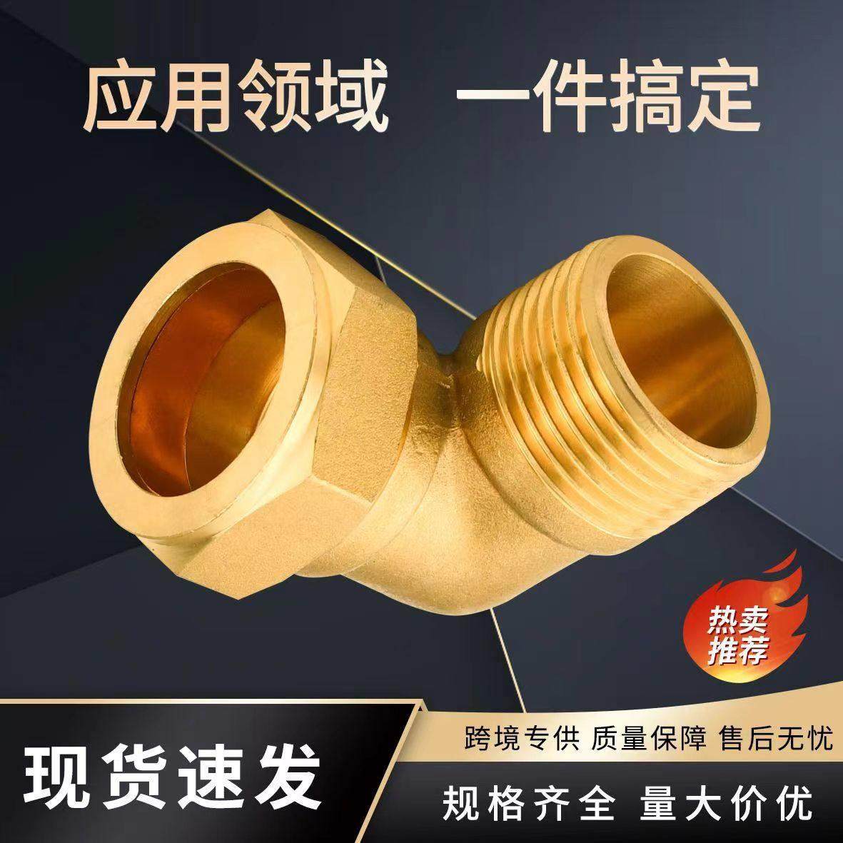 太阳能平板16铜管卡套弯头15紫铜管卡套接头22转4分6分外丝弯配件,3C数码配件,USB多功能数码宝,淘宝优惠券,粉丝福利购,淘宝优惠卷