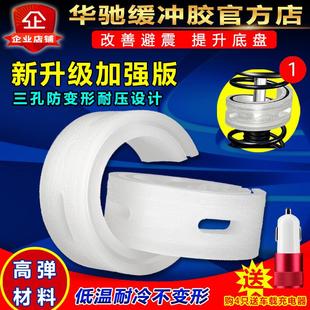汽车弹簧减震缓冲胶垫避震器胶套改装 华驰牌24新款 底盘升高善舒适