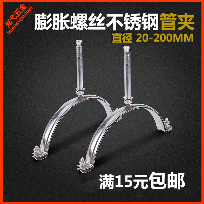 管道PPR金属管卡 管夹不锈钢管卡水管支架管箍 抱箍卡箍