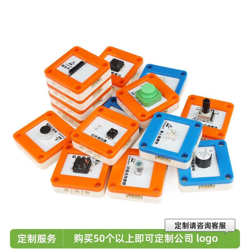 传感器模块数字模拟可编程创客教育兼容Arduino microbit乐高积木,3C数码配件,USB多功能数码宝,淘宝优惠券,粉丝福利购,淘宝优惠卷