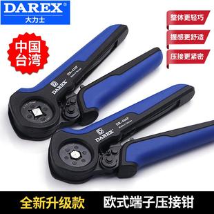 冷压接线端子钳压接六边针管型绝缘电工专用 压线钳DAREX台湾欧式