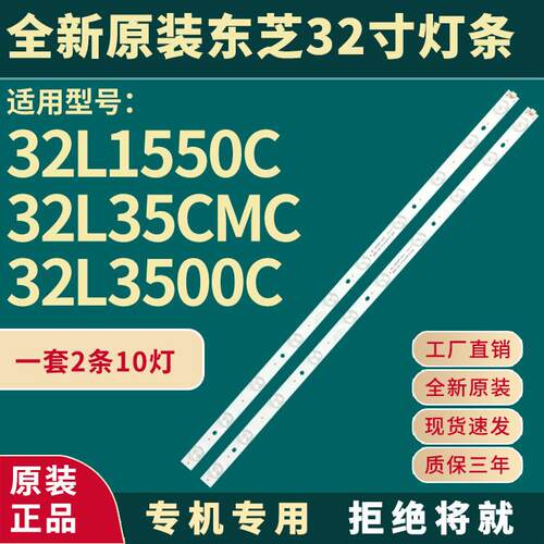全新原装32寸先锋LED-32B501V 统帅D32N T32BLU液晶电视背光灯条
