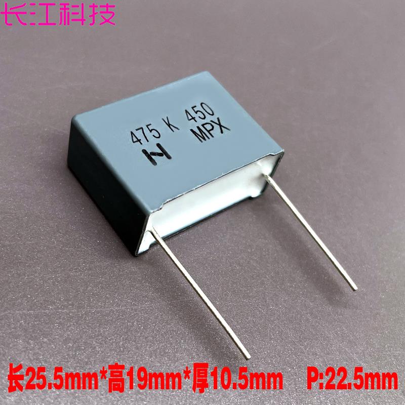 日本NIS 日精 MKP 475 4.7uf 4u7 400v 450v 安规薄膜电容 代法拉