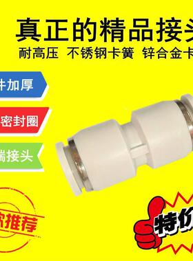 白色气动接头二通直通两 PU APU-4 6 8 10 12 变径PG亚德客款SPU