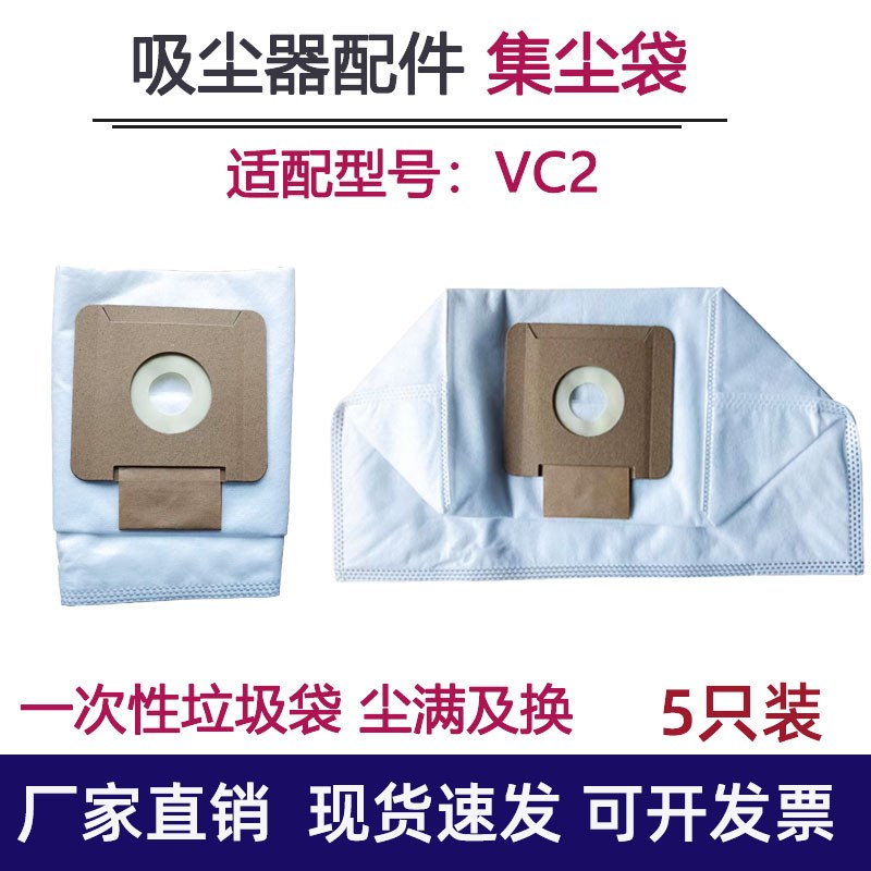 适配凯驰卡赫吸尘器配件过滤袋一次性尘袋纸尘袋VC2垃圾袋