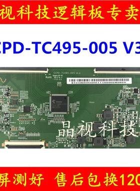 技改 CCPD-TC495-005 V3.0 STCON495C001 逻辑板 CC500PV1D 屏