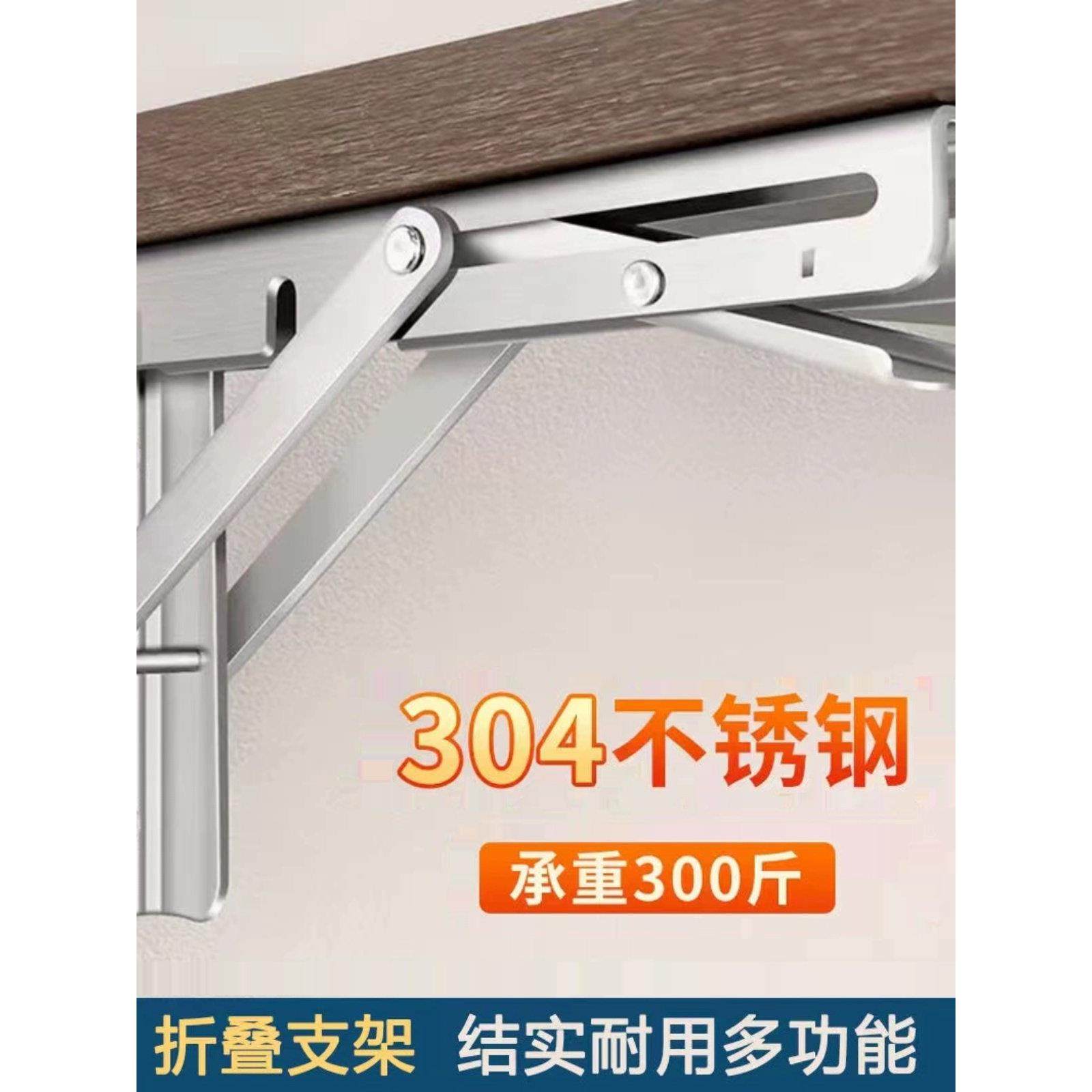 304不锈钢支架托架折叠三角支架墙壁置物架比利支架层板托支撑架,3C数码配件,USB多功能数码宝,淘宝优惠券,粉丝福利购,淘宝优惠卷