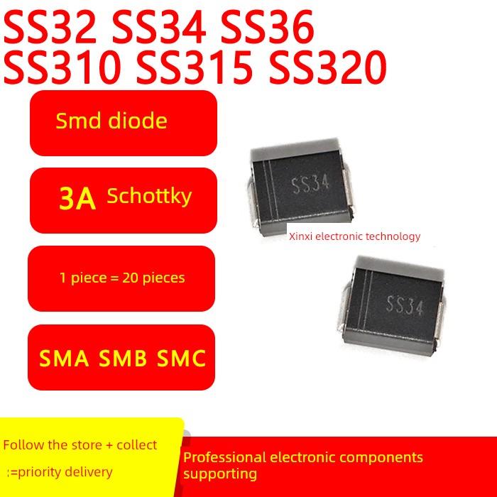 SS32 SS34 SS36 SS38 SS310 SS315 SS320 3A肖特基二极管 SMA B C