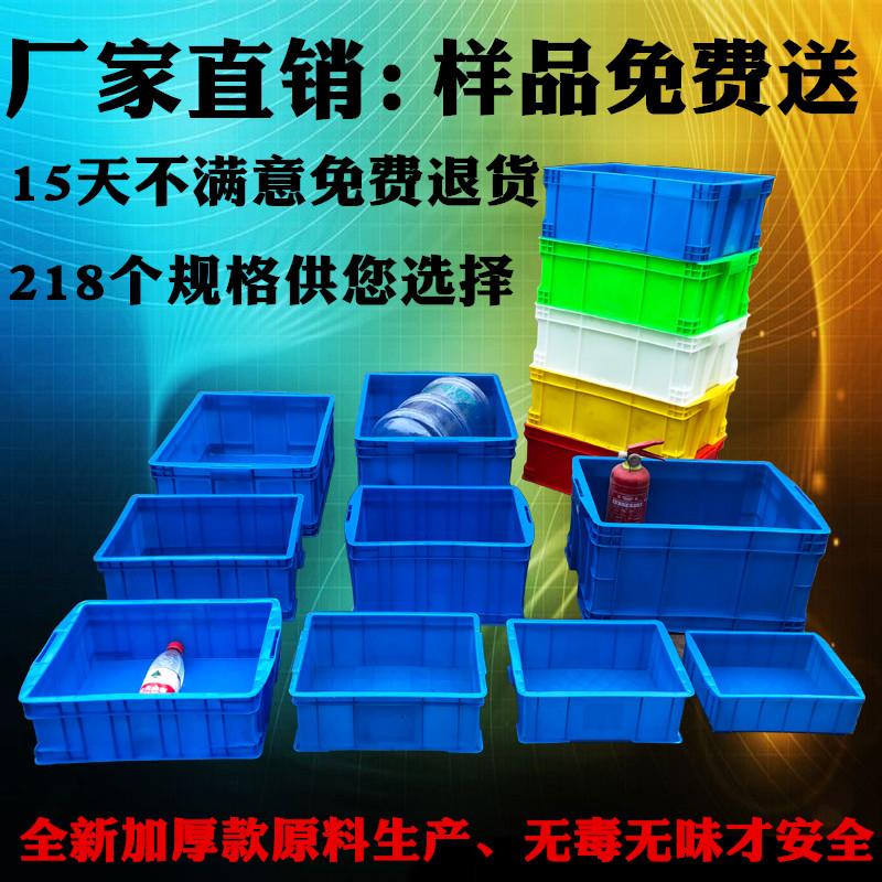 加厚塑料周转箱物料盒周转盒长方形加厚五金工具盒养龟箱螺丝盒子